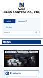 Mobile Screenshot of nanocontrol.co.jp